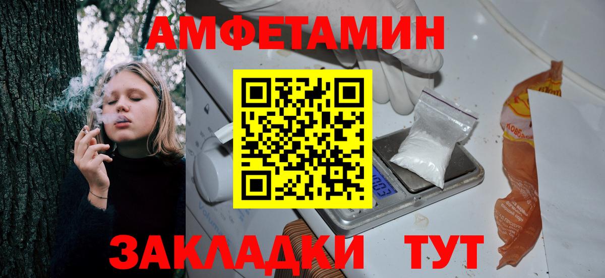 Amphetamine Розовый  Amphetamine  Энгельс  Вход с VPN 