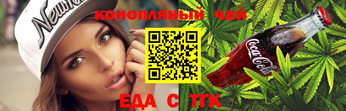 Canna-Cookies конопля Энгельс