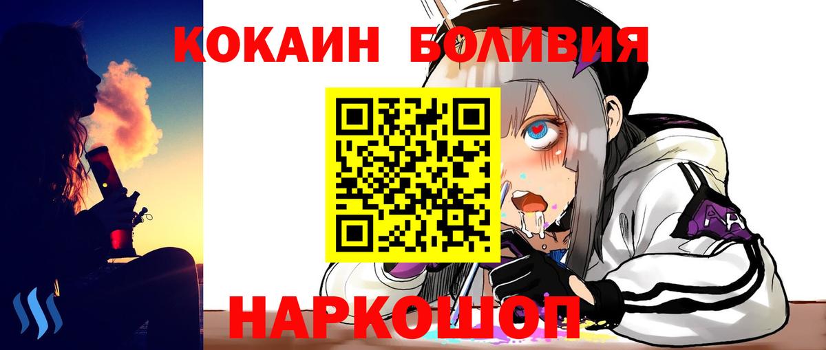 Энгельс  Кокаин Columbia  Cocaine Columbia  Вход с VPN 