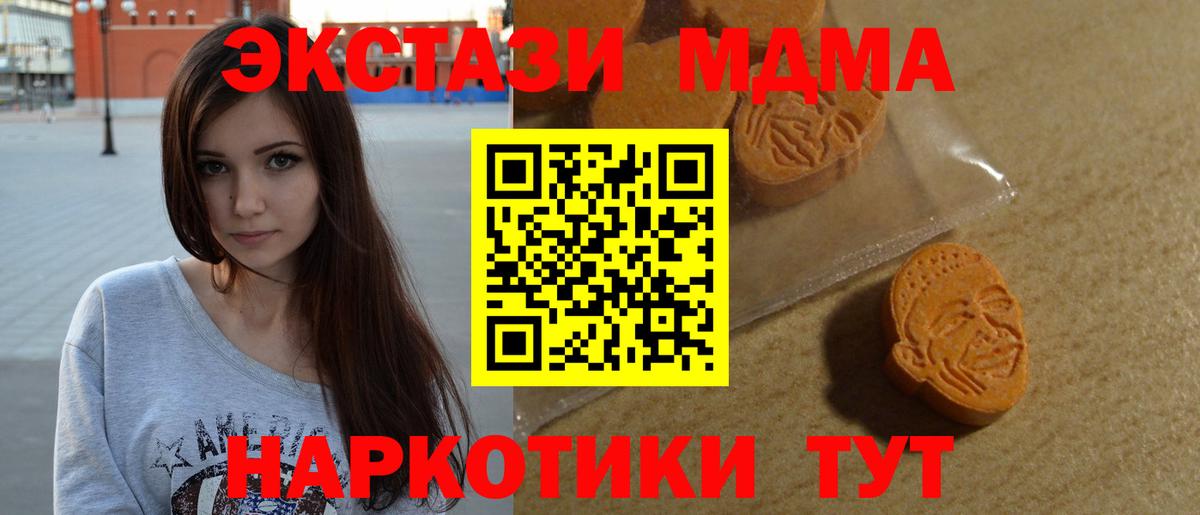 Ecstasy 280 MDMA Энгельс