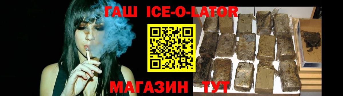 ГАШ hashish Энгельс
