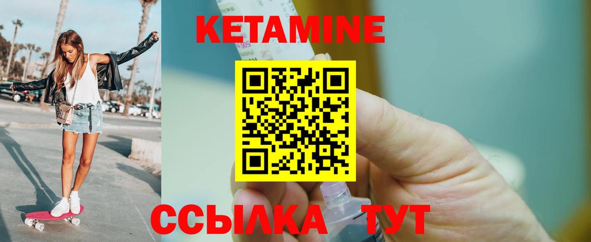 КЕТАМИН ketamine  Вход с VPN  Кетамин VHQ  площадка наркотические препараты  Энгельс 