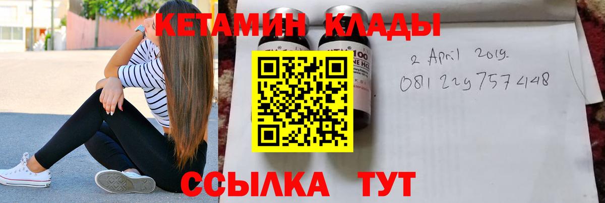 КЕТАМИН ketamine Энгельс