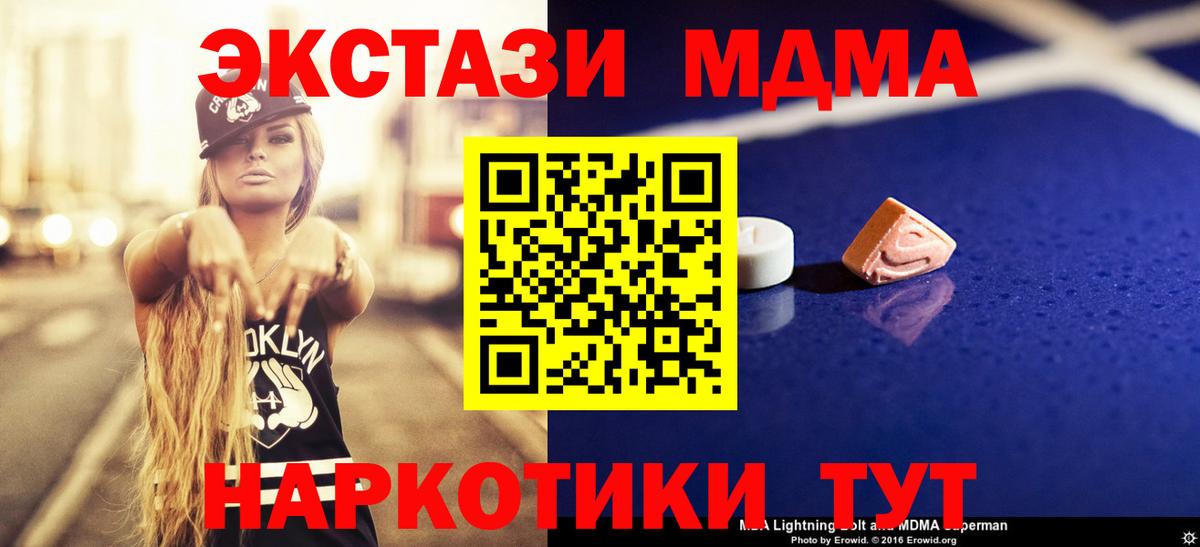 Энгельс  МДМА VHQ  MDMA  Вход с VPN 