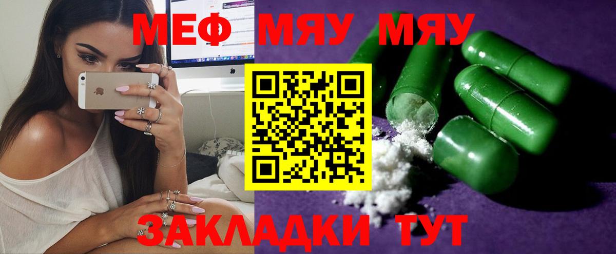 МЕФ  МЕФ кристаллы  Вход с VPN  Меф мука  Энгельс 