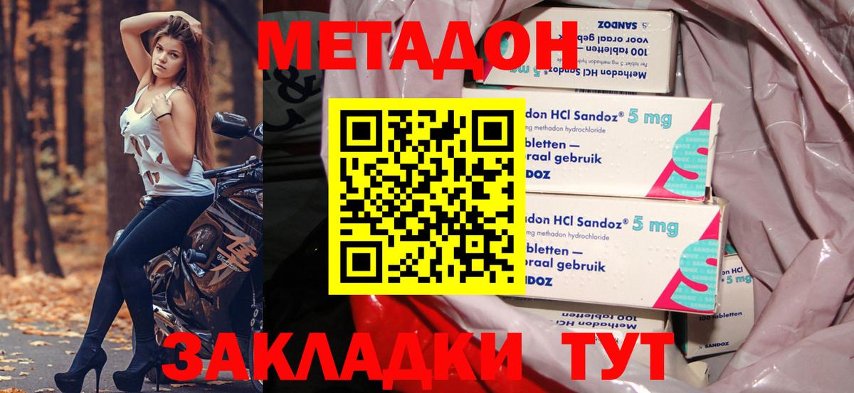 МЕТАДОН VHQ  Вход с VPN  Энгельс  Метадон VHQ 