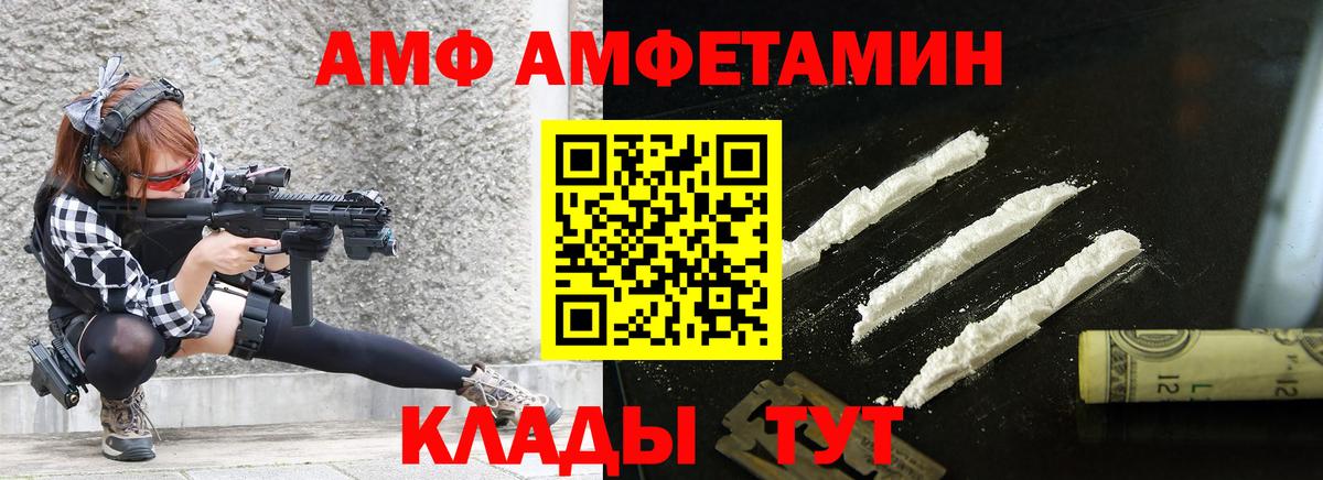 МЕТАМФЕТАМИН пудра  Метамфетамин  Вход с VPN  Энгельс  МЕТАМФЕТАМИН пудра 