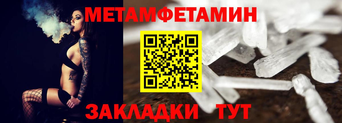 МЕТАМФЕТАМИН мет Энгельс