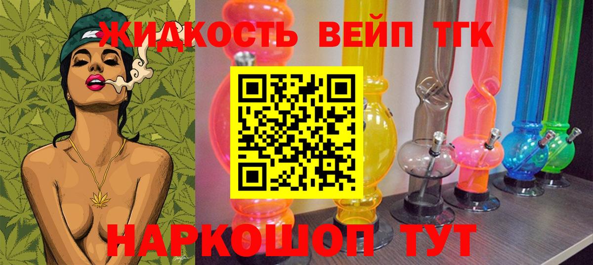 ТГК гашишное масло  Вход с VPN  Энгельс 