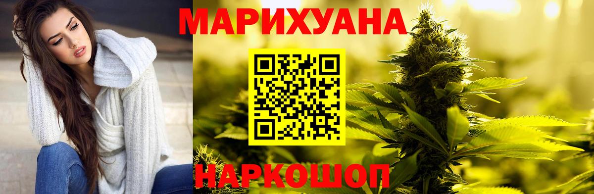 МАРИХУАНА марихуана Энгельс